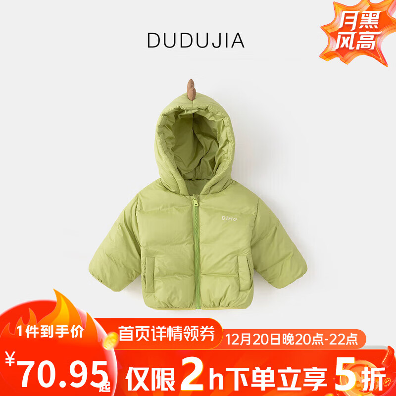 DUDUJIA 嘟嘟家 棉服加厚棉外套（5色可选） ￥70.95