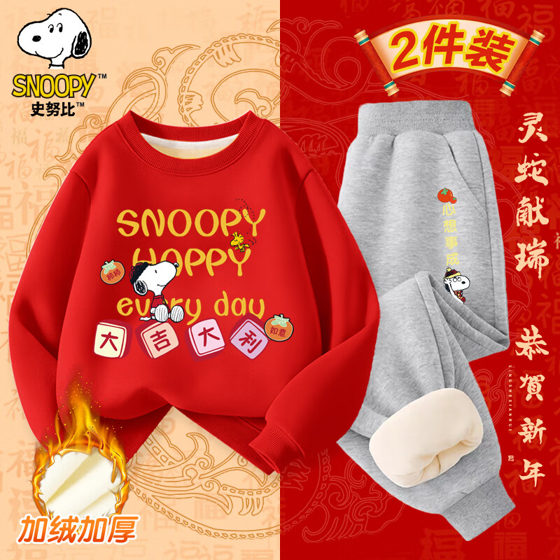 SNOOPY 史努比 儿童新年卫衣+加绒卫裤新年套装 加厚保暖 56.52元（需用券）