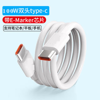 带E-MARK PD100W快充双头TYPE-C数据线 2米 8.9元 - 86线报 带E-MARK PD100W快充双头TYPE-C数据线 2米 8.9元 - 86线报