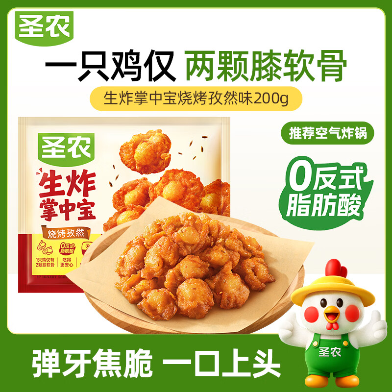 圣农 掌中宝200g 香辣味 12.98元 - 清风线报
