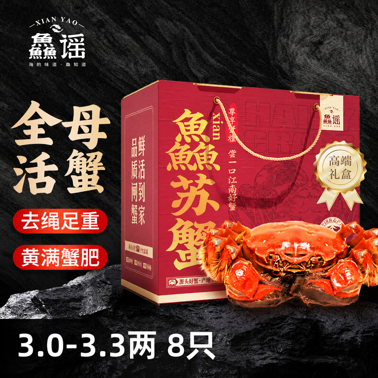 鱻谣 大闸蟹鲜活螃蟹 母蟹3两以上 8只 无黄死蟹短秤包赔 157.6元 - 86线报
