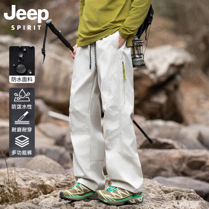 JEEP SPIRIT 吉普山系防泼水冲锋裤男女款 米灰色 XL （建议体重140-155斤）