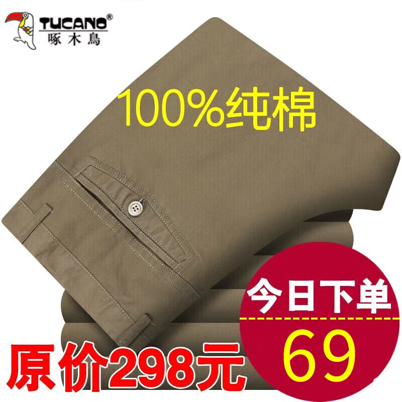 啄木鸟 中老年男士纯棉休闲裤秋冬季高腰宽松加厚爸爸装高档男长裤子 20165