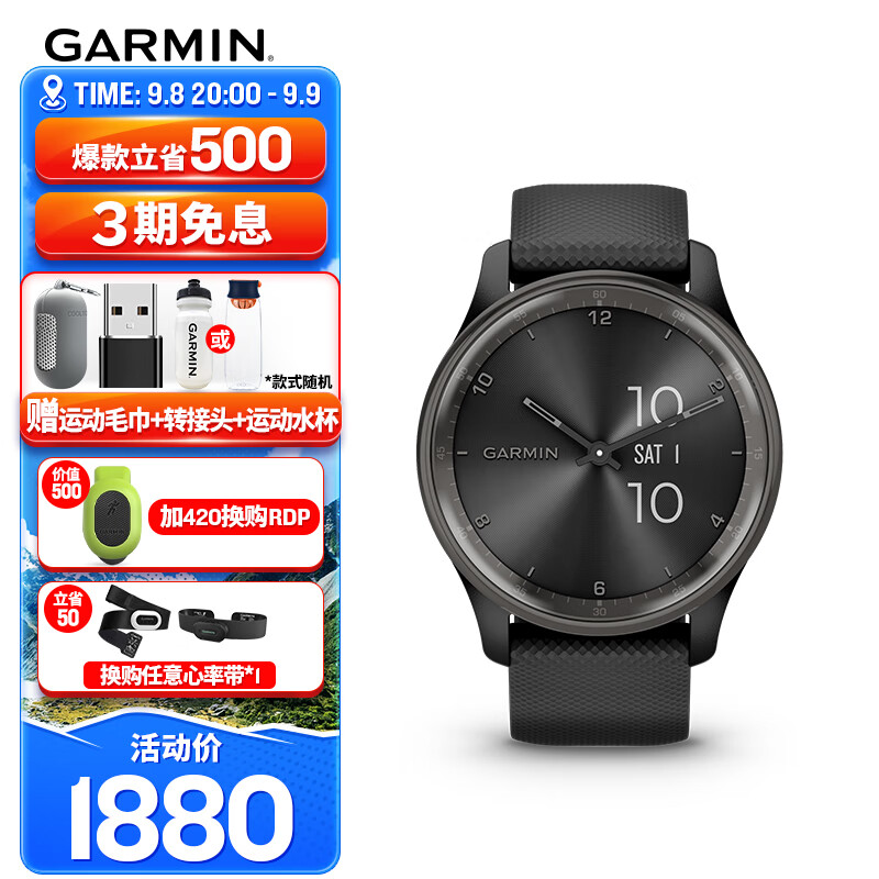 GARMIN 佳明 Move Trend 运动手表 010-02665-60 午夜黑 40mm 1760元（需用券）