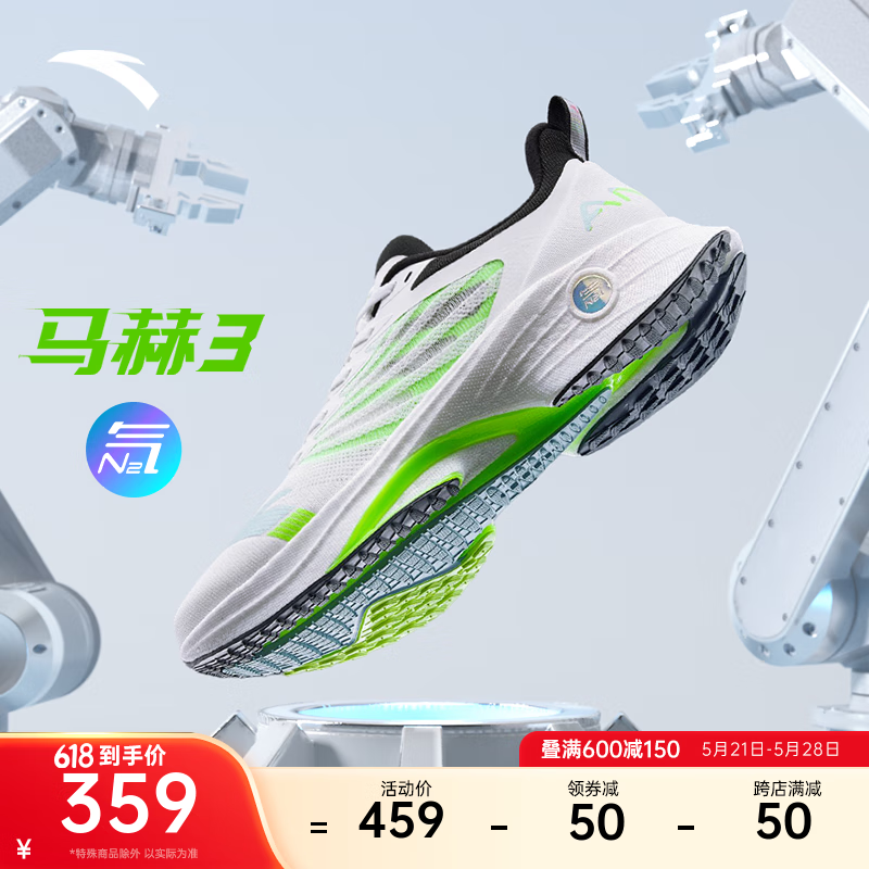 ANTA 安踏 马赫3代丨氮科技跑步鞋中考体测运动鞋男鞋 纸莎白/荧光幻彩绿/黑