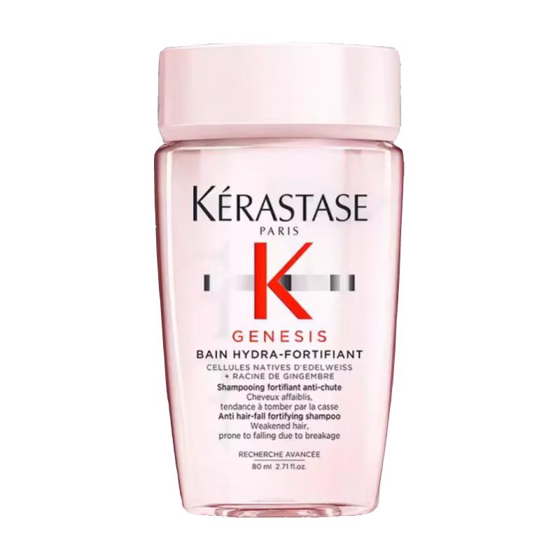 卡诗 Genesis系列 赋源芯丝沁透洗发水 80ml 9.9元