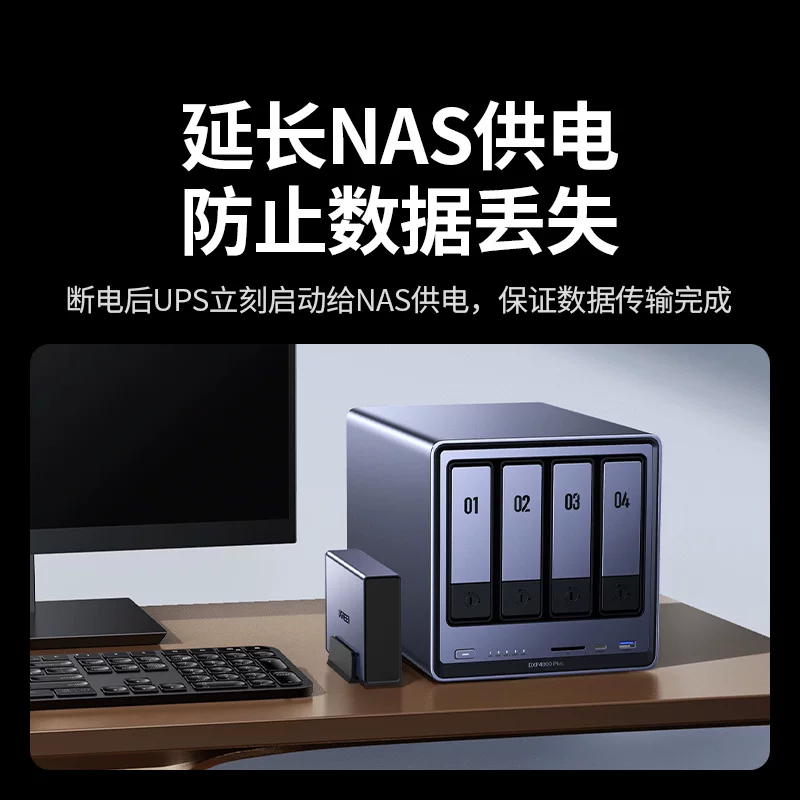 绿联 NAS私有云UPS不间断电源 12000毫安120W家庭存储断电保护器 US3000自动识别开关机延长供电硬盘保护电源 334元 - 线报酷