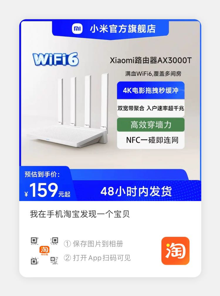 小米 Xiaomi 路由器高速AX3000T等 穿墙wifi6无线路由器千兆高速全屋覆盖大户型