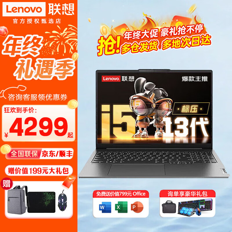 移动端：ThinkPad 联想ThinkBook 16+ 2024英特尔全新酷睿可选 笔记本电脑 i5-13420H 3