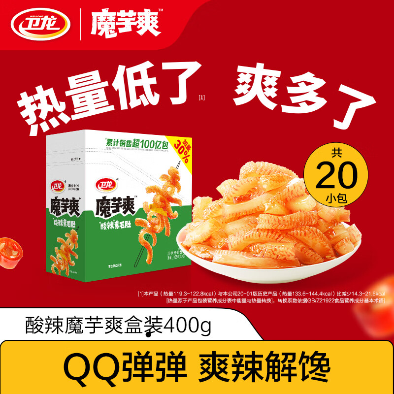 卫龙 魔芋爽 素毛肚 酸辣泡椒味 300g 15.92元（需买3件，共47.76元）