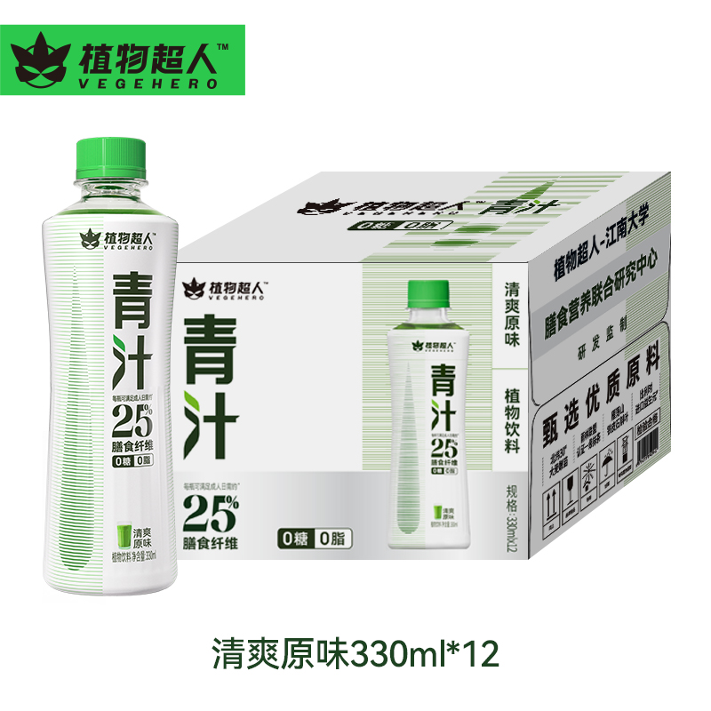 植物超人青汁饮料果味大麦若叶膳食纤维无糖饮料 34.9元（需用券）