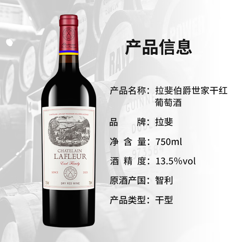 拉斐 进口干红葡萄酒伯爵世家双支装750mlX2瓶+手提袋 99元 - 清风线报