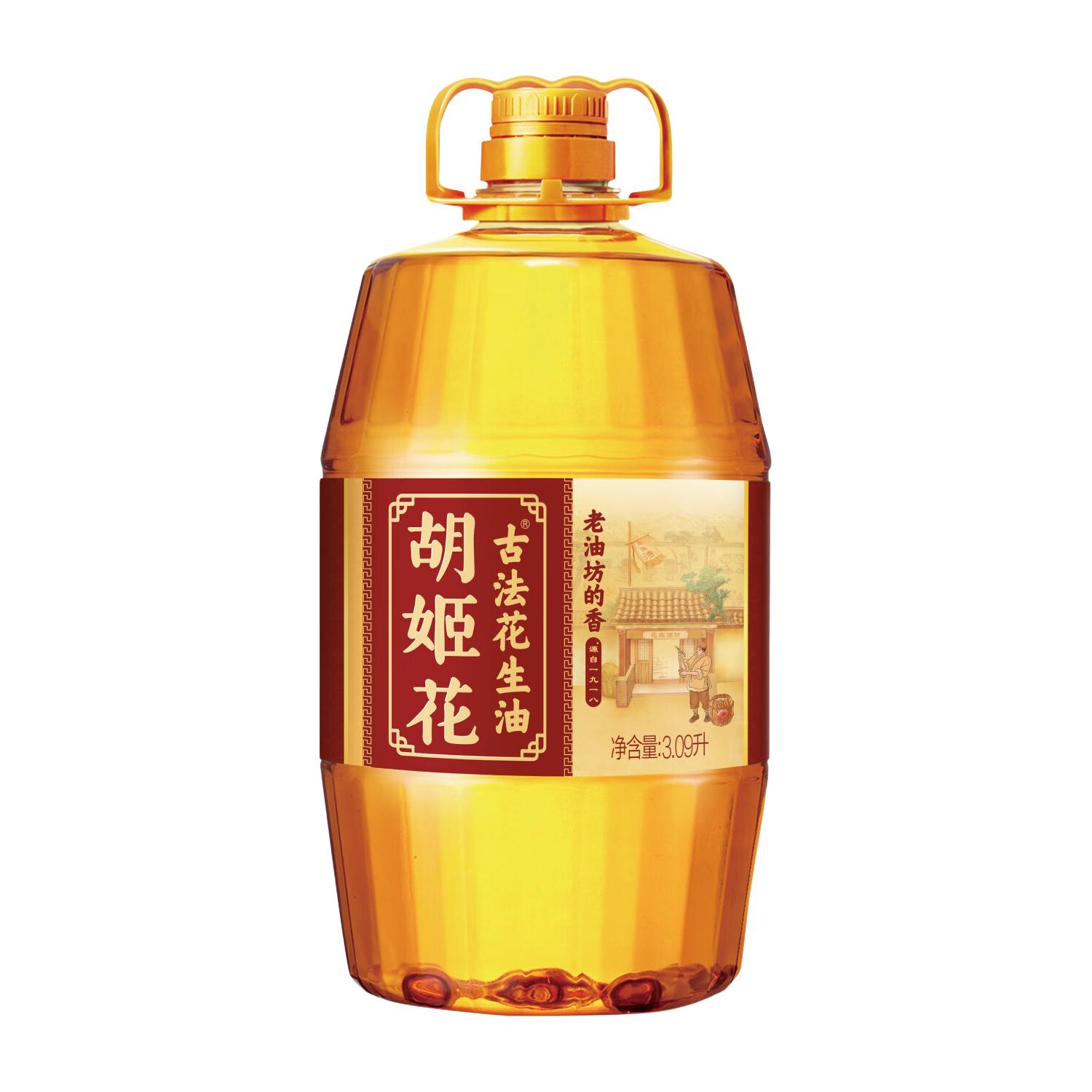 移动端、京东百亿补贴：胡姬花 压榨一级 花生油 79.56元
