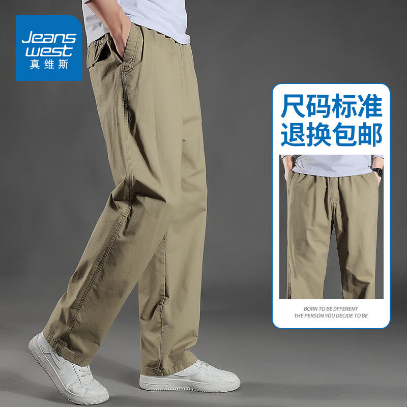 真维斯 男士纯棉直筒休闲裤 50.1元(需用券)