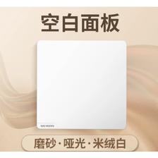 SIEMENS 西门子 皓彩系列 空白面板 6.5元（需用券）