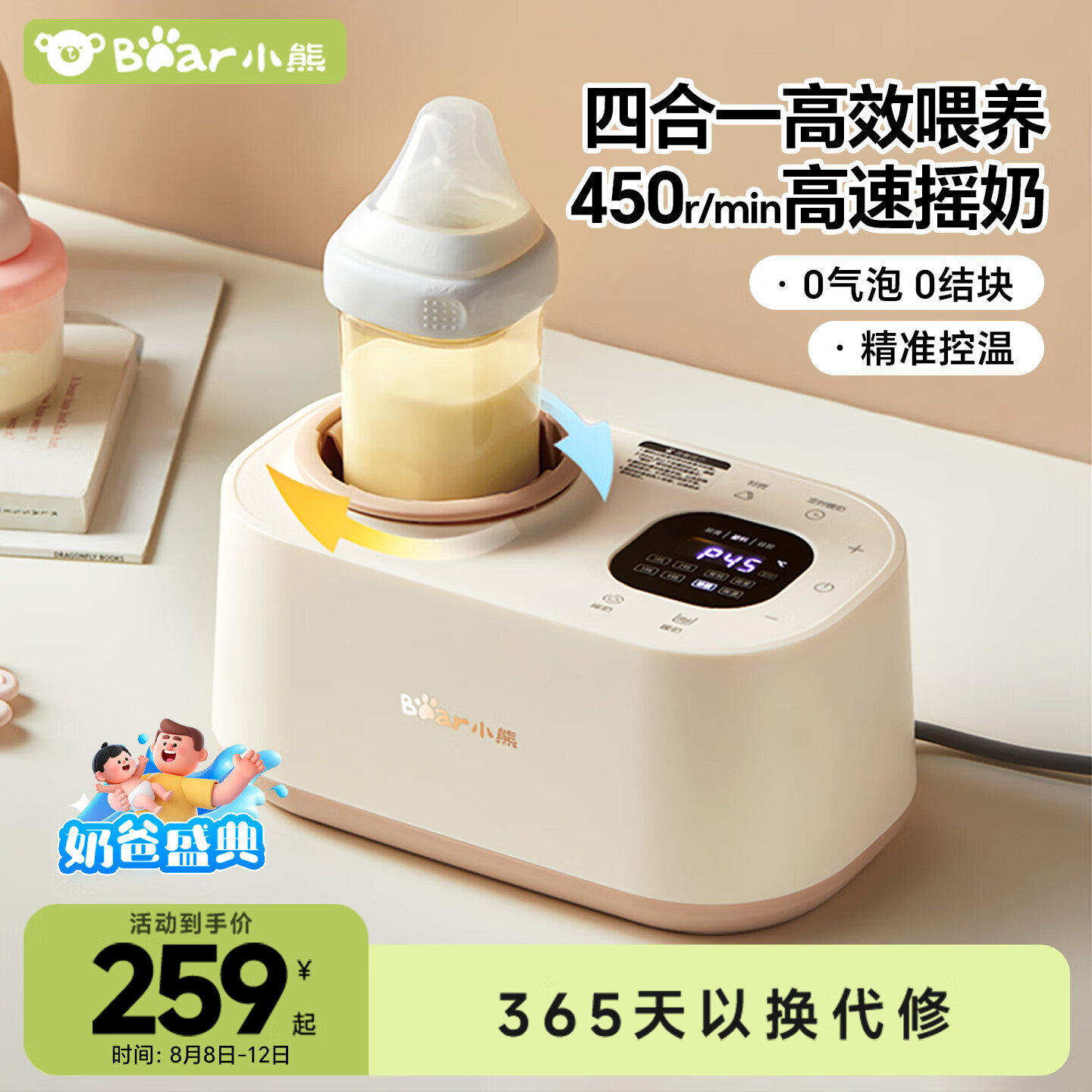 小熊 温奶器摇奶器一体 婴儿无水暖奶器恒温调奶器智能保温 NNQ-J02E7 无水暖