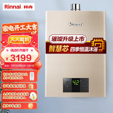 Rinnai 林内 JSQ31-C05 燃气热水器 16L 3199元（需用券）