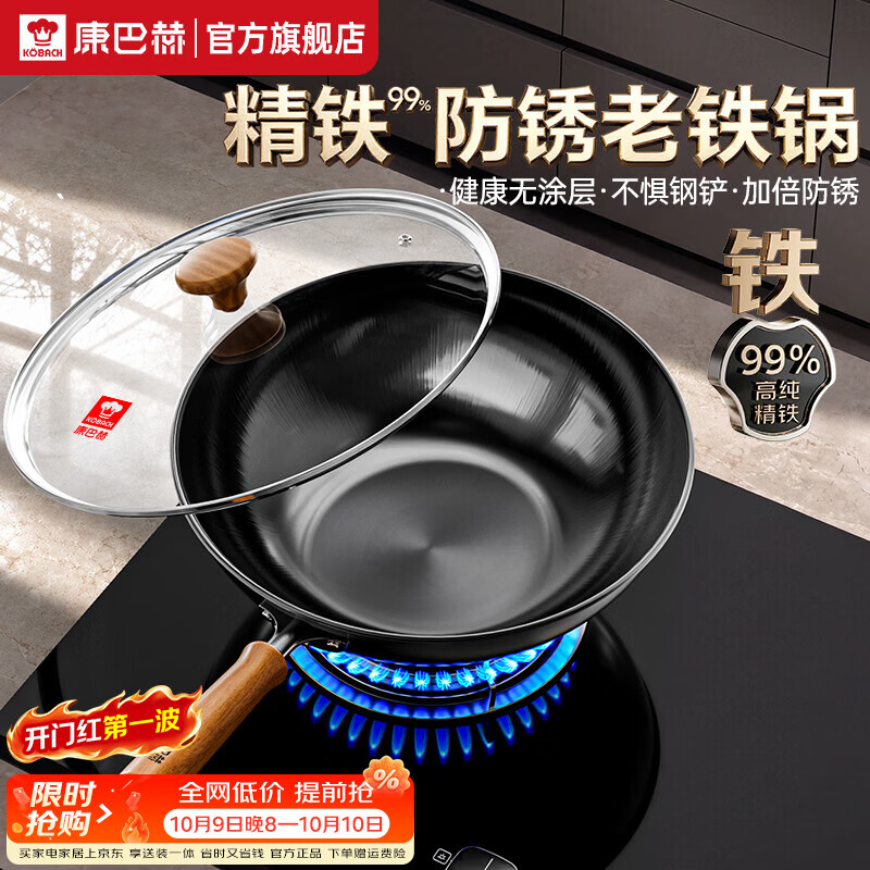 康巴赫 有钛无涂层不粘炒锅 32cm 69元 - 线报酷
