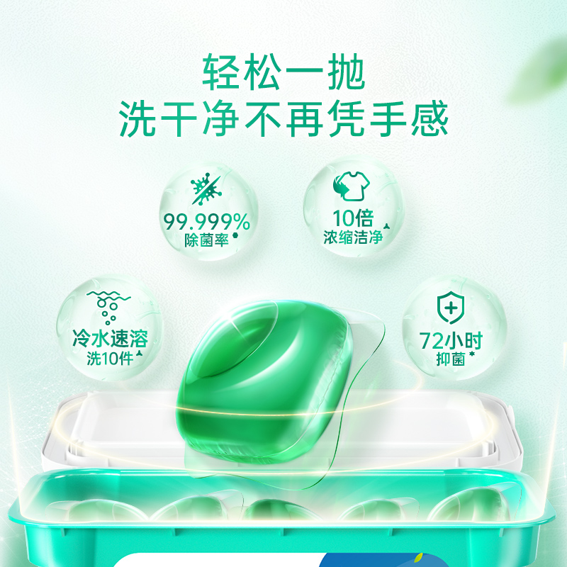 88VIP：Liby 立白 浓缩除菌柔顺洗衣凝珠 8g*52颗*4盒 94.91元