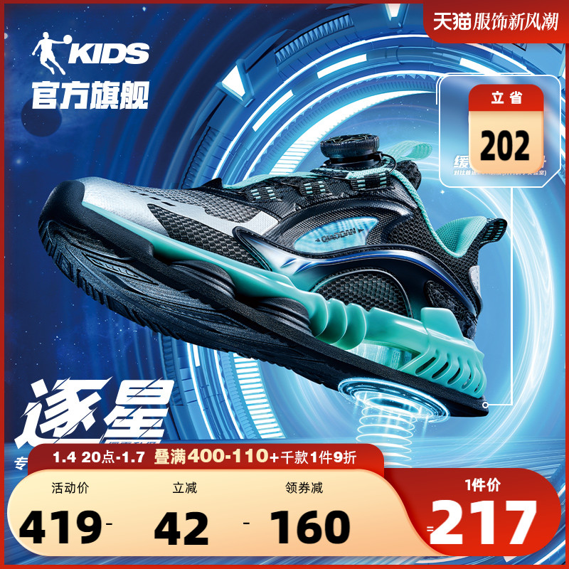 QIAODAN 乔丹 商场同款中国乔丹儿童运动鞋2023夏季新款体训中大童男童跑步鞋
