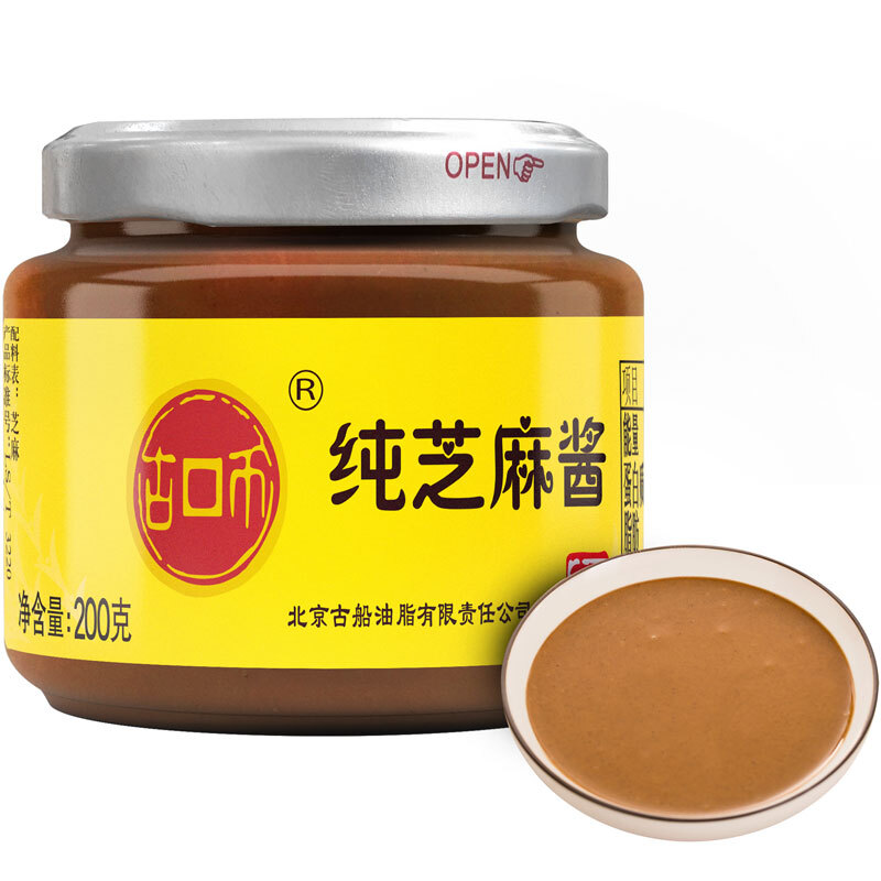 古币 纯芝麻酱 200g 9.9元