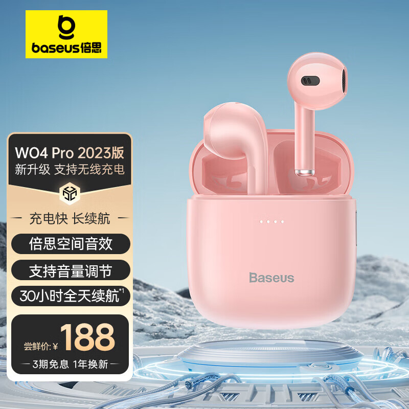 BASEUS 倍思 W04 Pro 2023版 蓝牙耳机真无线半入耳运动低延迟长续航适用于苹果