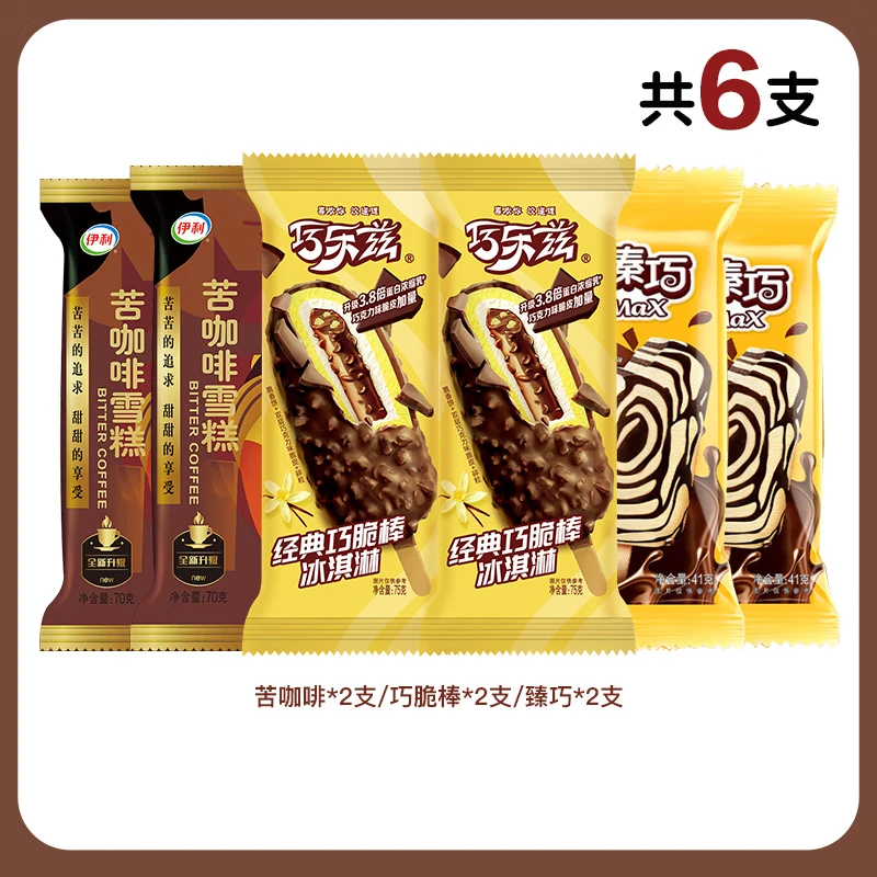 伊利 巧乐兹巧脆棒2支+臻巧2支+苦咖啡2支冰淇淋 9.9元