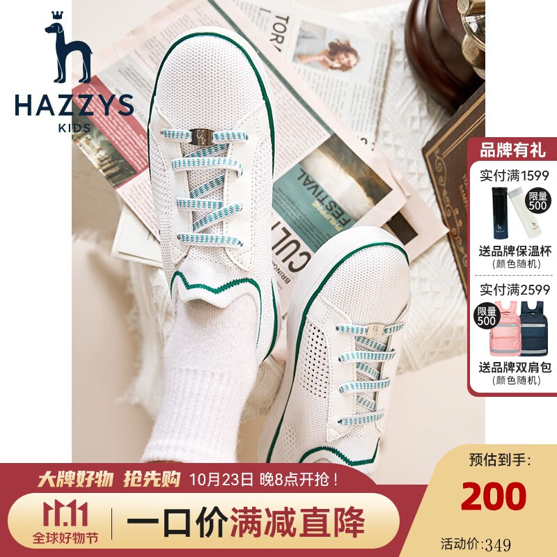 HAZZYS 哈吉斯 男女童休闲网鞋 77.26元（需用券）