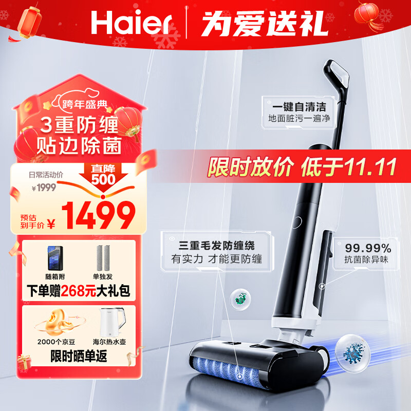 Haier 海尔 A500 全自动洗地机 无线款 1378元（需用券）