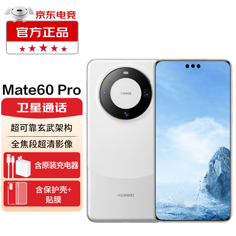 HUAWEI 华为 Mate 60 Pro 智能手机 12GB+512GB 白沙银 ￥6429