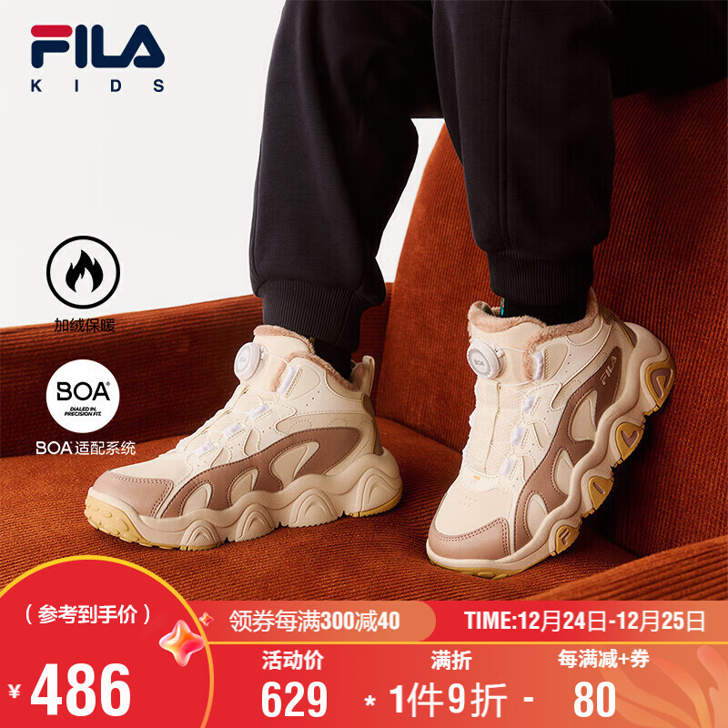 FILA 斐乐 童鞋儿童棉靴2024冬季男女中大童儿童棉鞋 700元（需用券）