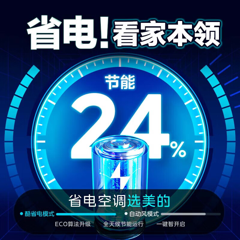 Midea 美的 空调挂机 一级能效 酷省电 冷暖空调 自清洁 壁挂式空调挂机 大1.5