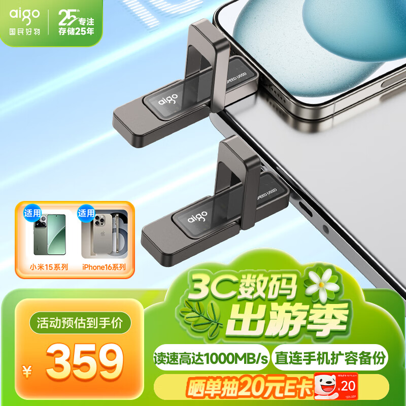 爱国者 512GB USB3.2 Type-C双接口U盘 U399高速固态u盘 读写同速1000MB/s 适用手机电