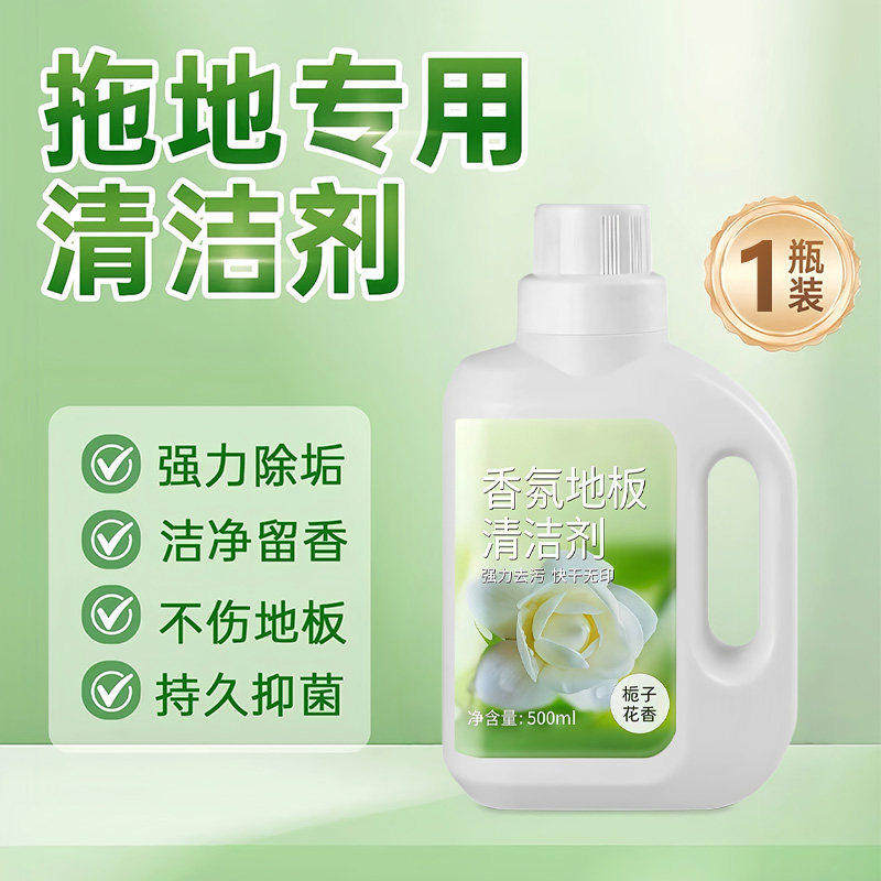 有乐 Y34472 栀子花香氛地板清洁剂 500ML 3.9元（需用券）