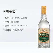 88VIP：剑南春 集团绵竹大曲金标简装52度500ml浓香型白酒 29.6元（需用券）