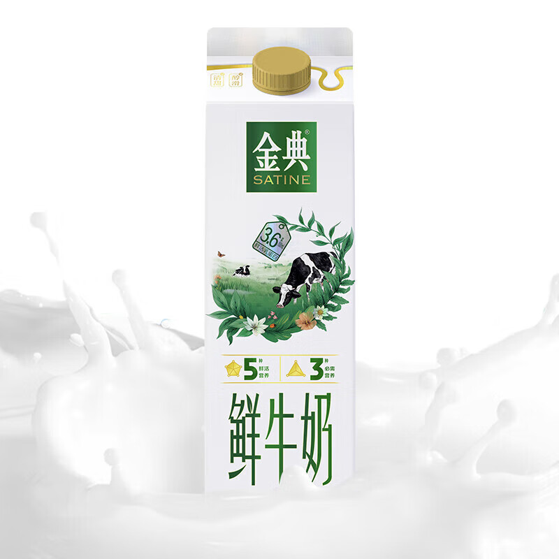 yili 伊利 金典鲜奶950ml 10.7元（需用券）