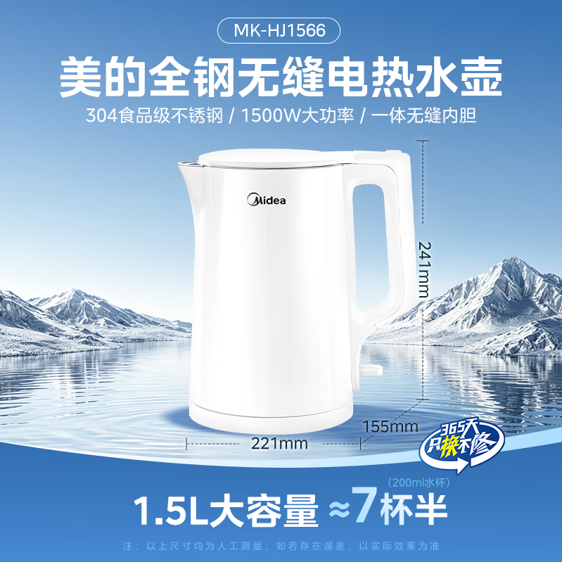 美的 双层保温防烫 电水壶 1.5L 50.95元 - 线报酷