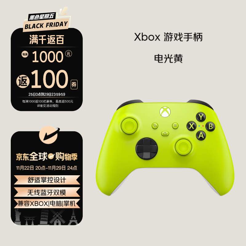 Microsoft 微软 Xbox 无线游戏手柄 电光黄 ￥199