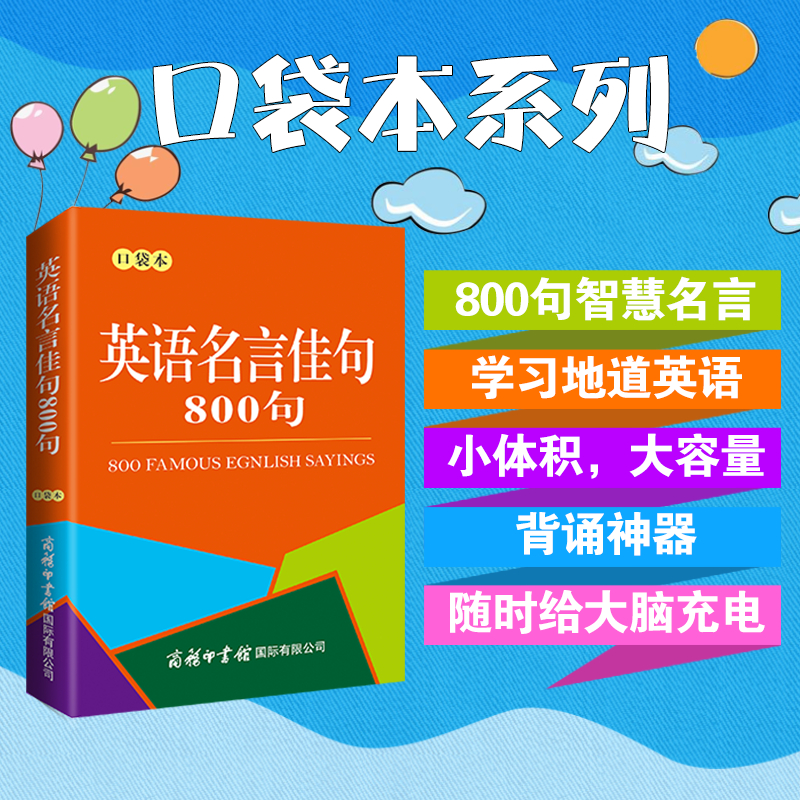 全套5本 中小学常用修辞手法 歇后语2000句绕口令800首名言佳句核心单词口袋