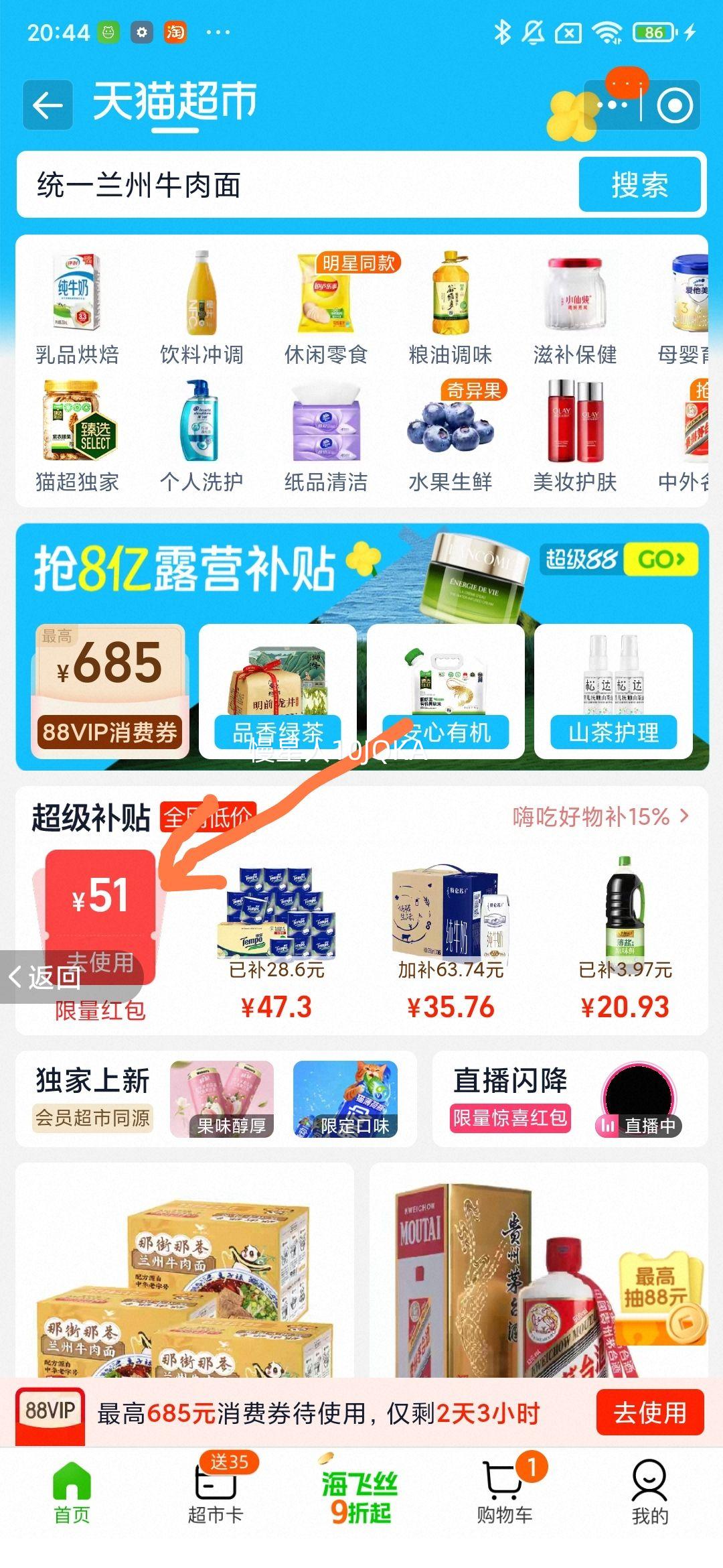 统一那街那巷 兰州牛肉面 618g*3盒 方便鲜面拉面囤货组合优惠证明