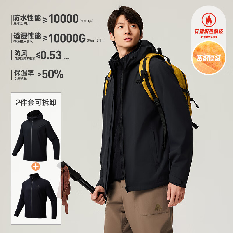 安踏 水壳3.0冲锋衣丨大地之壳硬壳单层防风外套男款防暴雨登山服 (男款)基