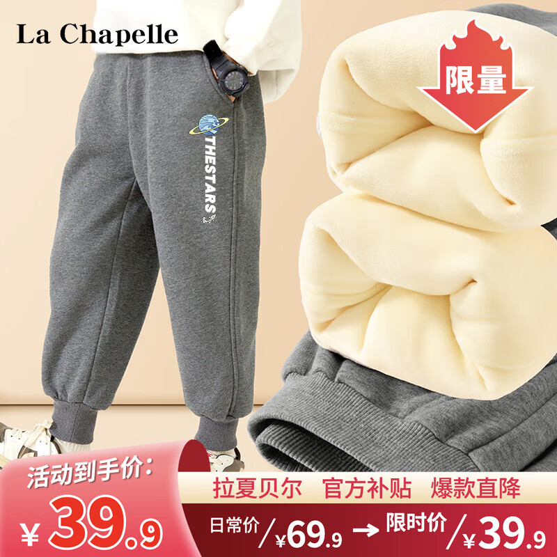 La Chapelle 儿童加绒卫裤 特价清仓160-110 19.89元（需买2件，需用券）