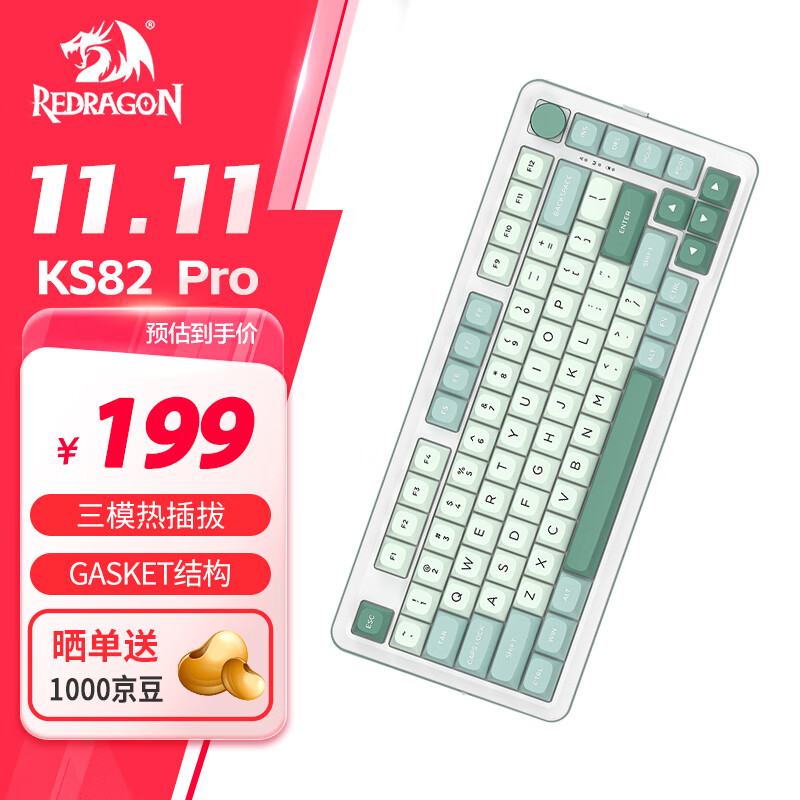 REDRAGON 红龙 KS82 PRO 81键+多媒体旋钮 三模机械键盘 青空 龙吟轴 RGB ￥143.11