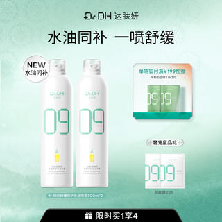 达肤妍 dafuyan)B5保湿喷雾深层保湿舒缓护肤爽肤水水润降燥温和调理水油同补 300ml*2瓶+面膜2片 49元 - 86线报 达肤妍 dafuyan)B5保湿喷雾深层保湿舒缓护肤爽肤水水润降燥温和调理水油同补 300ml*2瓶+面膜2片 49元 - 86线报