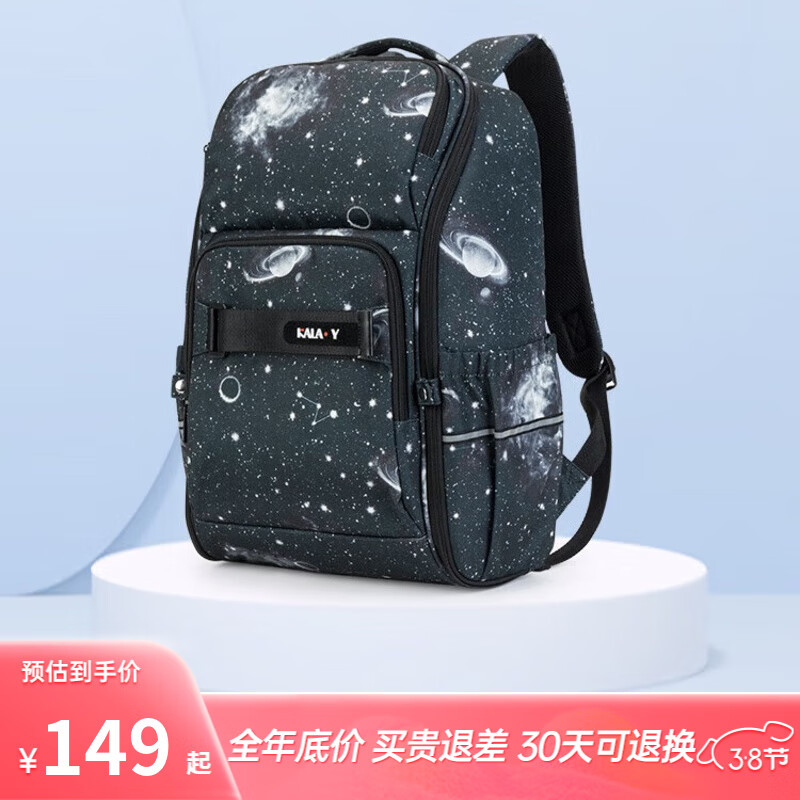 Carany 卡拉羊 25L多隔层书包 CX5448 黑色星云 ￥119