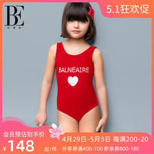 BALNEAIRE 范德安 F260025-1 女童泳衣 红色 145/73cm 98元（需买2件，共196元）