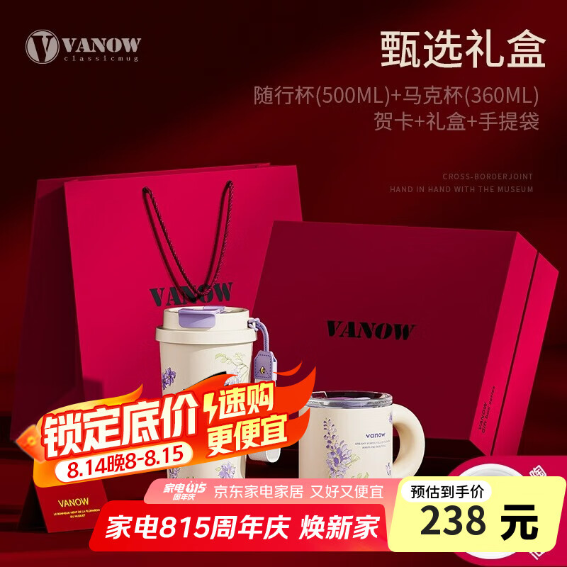 范洛 保温杯 熏衣紫 陶瓷覆层内胆 238元(需用券)
