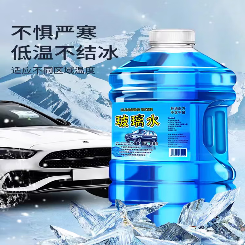 SHUNFUMEI 顺富美 汽车玻璃水0℃ 2L * 2瓶 3.9元（需用券）