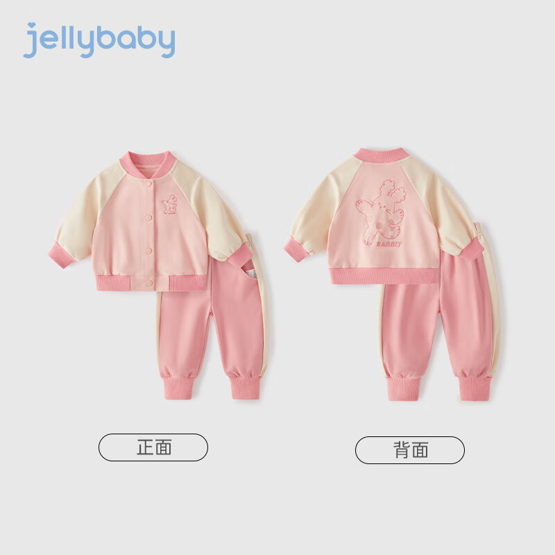 JELLYBABY 运动套女童两件套春装 粉色 120CM 139元（需用券）