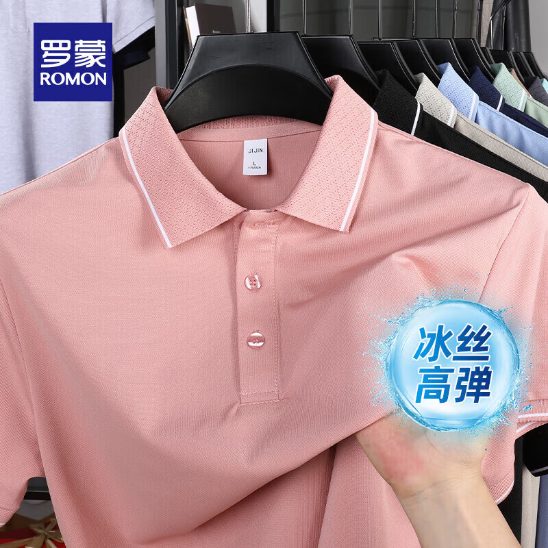 罗蒙 冰丝凉感短袖T恤男夏季中青年商务休闲百搭polo领上衣 2515皮粉 29.9元（